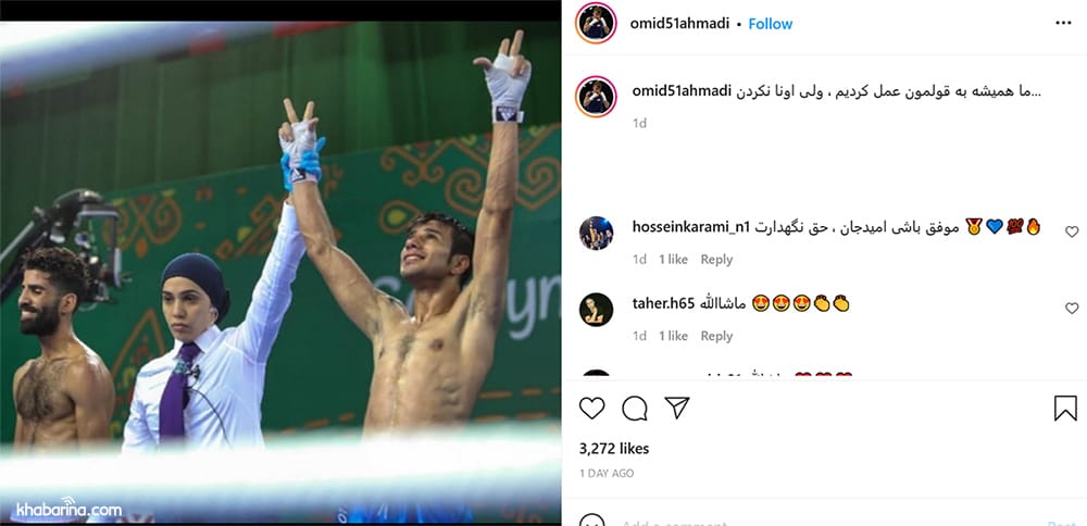 امید احمدی صفا
